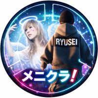 オリジナル楽曲 - 早吹流星(メニクラ!)