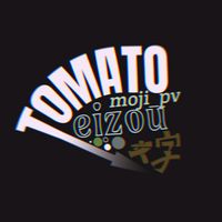 オリジナル楽曲 - tomato@ふらい家