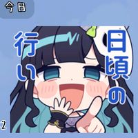 オリジナル楽曲 - カミングアウト🕊🕊  🧊🩷 🦄💕