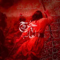 اللهم عجّـل لوليك الفّـرج