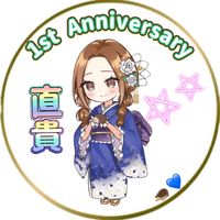 オリジナル楽曲 - 直貴🦔💙【ぱも🦔💙】生誕祭