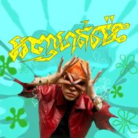 សំឡេងដើម - G Devith💋♓