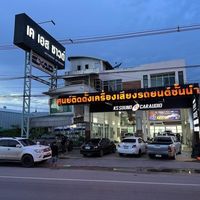 เสียงต้นฉบับ - เคเอสซาวด์กาญจนบุรี
