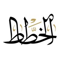 natsheh.montser