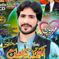 Dost Barasa Baz Ne . Ahmed Shaheen