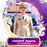 bannangsata