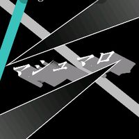 オリジナル楽曲 - マシュマロ