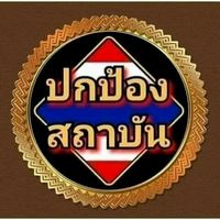 เสียงต้นฉบับ - เวลาคือคําตอบ