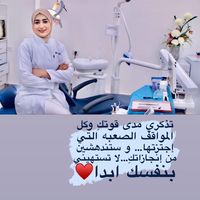dr.aseelabuarar