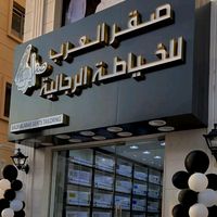 saqralarab360