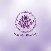 hamsa_almalika