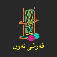 farshi_tawn