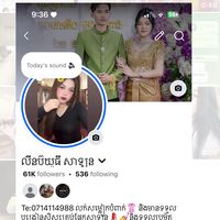 original sound - លីនប៊ីយូធីសាឡន