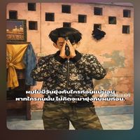 เสียงต้นฉบับ - Dub😻