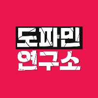 오리지널 사운드 - 도파민연구소