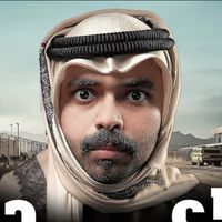 الصوت الأصلي