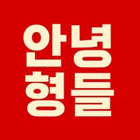 hyung_item