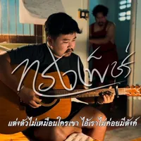 original sound - mr.nottkatodepartmentof1