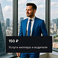 оригинальный звук