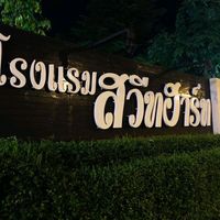 sweetheart_hotel
