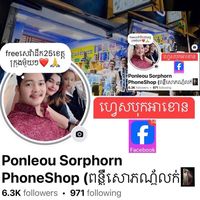 ponleousorphornphoneshop