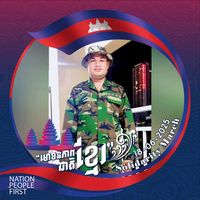 សំឡេងដើម - KONG TRA
