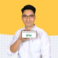 เสียงต้นฉบับ - พี่แมง ป. ติวสอบราชการ