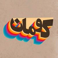 koumani_m