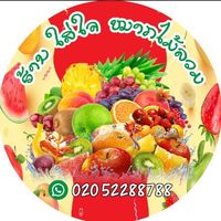 chaijaimarkmailuam_25