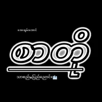 original sound - a.h.319