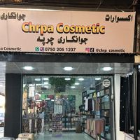 chrpa_cosmetic