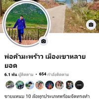 sutthiphong222536