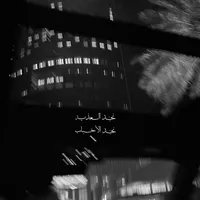 original sound - njd_745