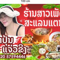phet_lanla