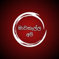 mawanella.api
