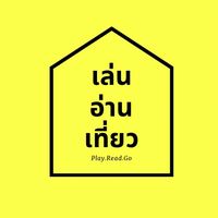 เสียงต้นฉบับ
