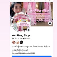 youphingshop2