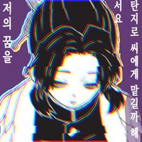 오리지널 사운드 - 무이치로는 내가 업고 튄다 ᄏ