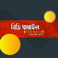 original sound - BD dhamail বিডি ধামাইল