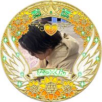 オリジナル楽曲 - なつくん!!🌻💚
