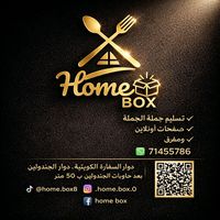 homebox8
