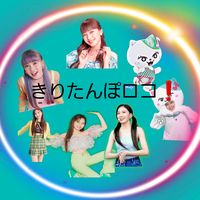 オリジナル楽曲 - きりたんぽロコ!