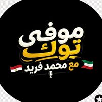 original sound - موڤي توك | محمد فريد