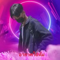 เสียงต้นฉบับ - ซุปเปอร์เล็ก x2