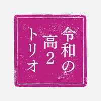 chusan.reiwa