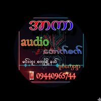 မူရင်းအသံ - 🎼☣Ar kar☣🎼