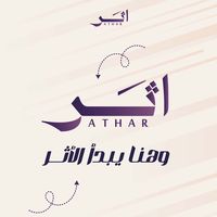 athar_studi02