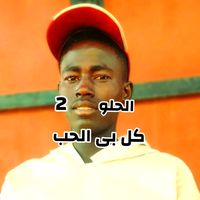alhiloo3
