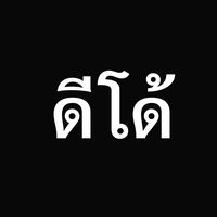 เสียงต้นฉบับ - สตอรี่ความรู้สึกม้ง✂️🖤