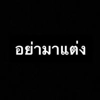 chanwitsaisoda
